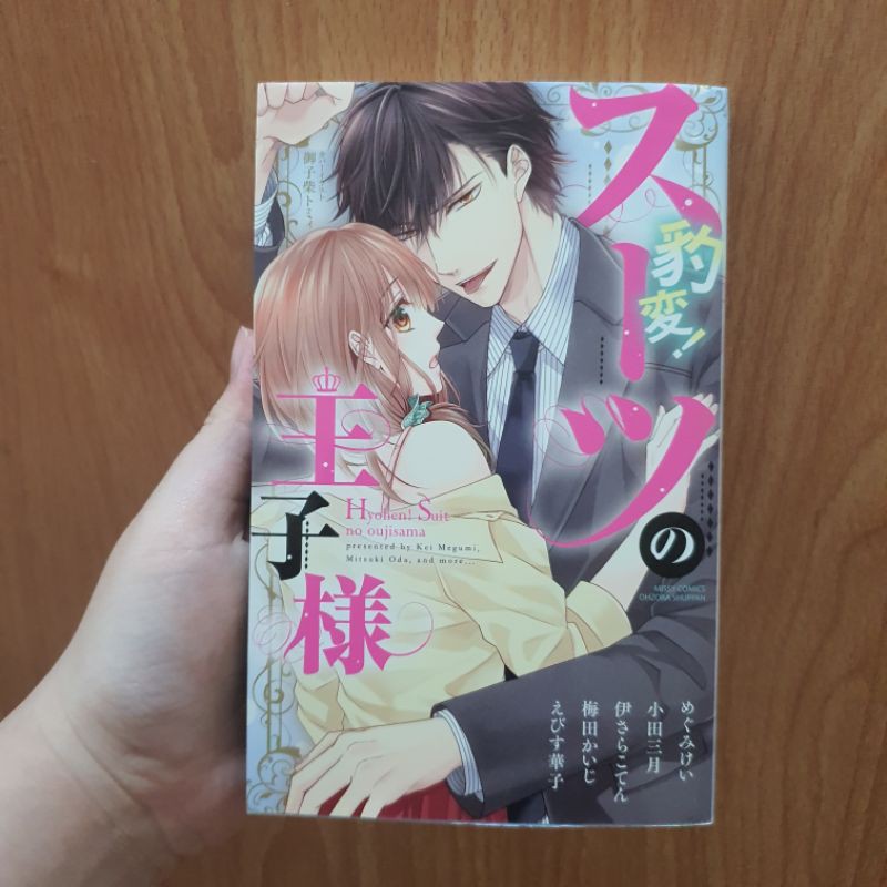 Hyohen Suit no Ouji sama by Kei Megumi, Mitsuki Oda, and more... Komik Manga Shoujo Smut Ecchi