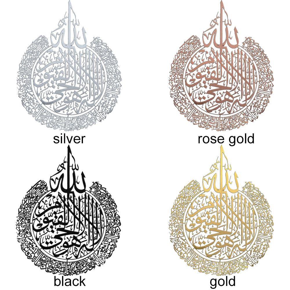 Solighter Islami Wall Art Waterproof Dekorasi Rumah Kaligrafi Arab Lebaran AL FITR