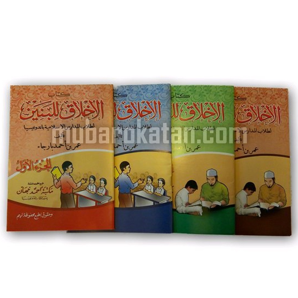KITAB AKHLAQ KITAB BANIN| AKHLAK BANIN ARAB | AHLAQ LIL BANIN JUZ 1,2,3 DAN 4 | KITAB AKHLAQUL LIL B