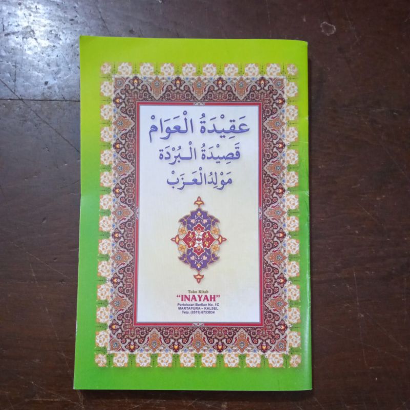 (Kecil) 'Aqidatul 'Awam / Aqidatul awam