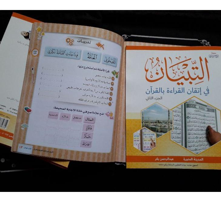 

Menarik.. Attibyan fi itqonil qiroah bil qur'an, metode tahajji (satuan)