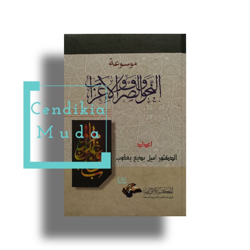 kitab mausu ah nahwu shorof