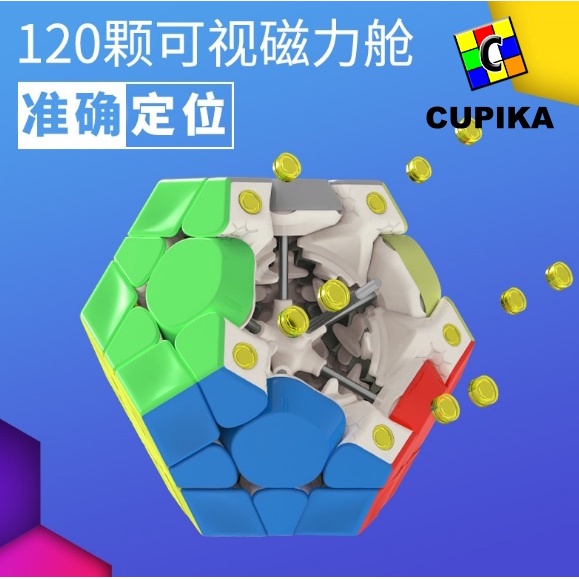 Rubik Gan Megaminx M Magnetik 3x3x3 Ori Gan Megaminx M 3x3 Stickerless