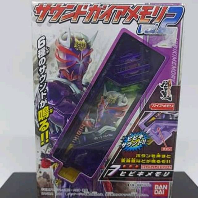 CT GAIA MEMORY HIBIKI,KAMEN RIDER W