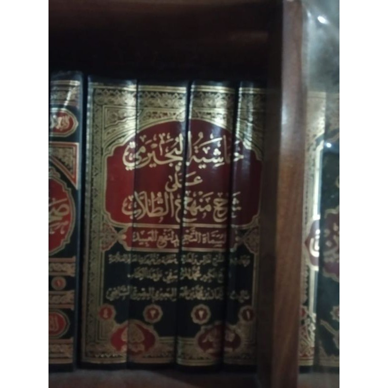 bujairomi akal manhaj / bujairomi ala manhaj mesir / Syarah Fathul wahab