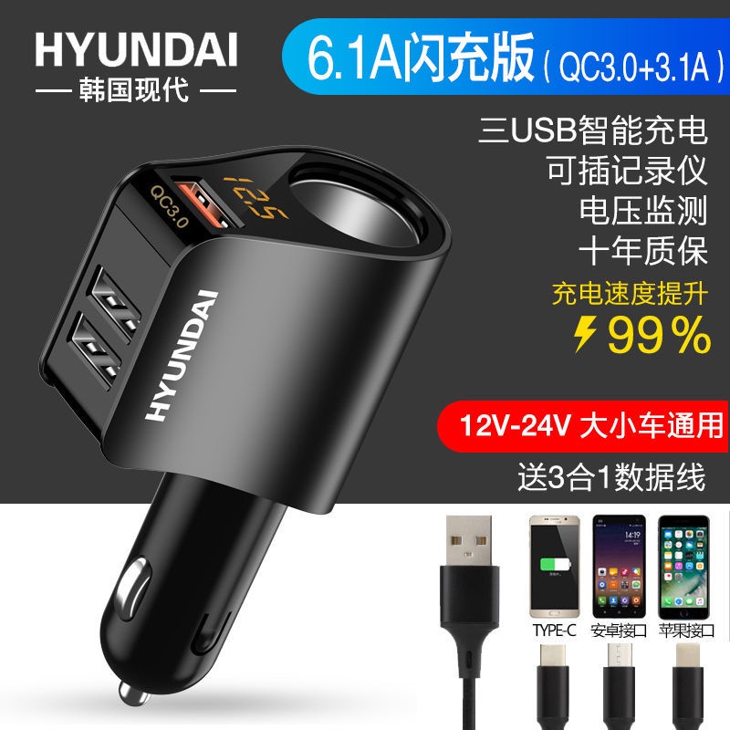 Hyundai Charger Mobil Fast Charging Dengan Dua Port usb