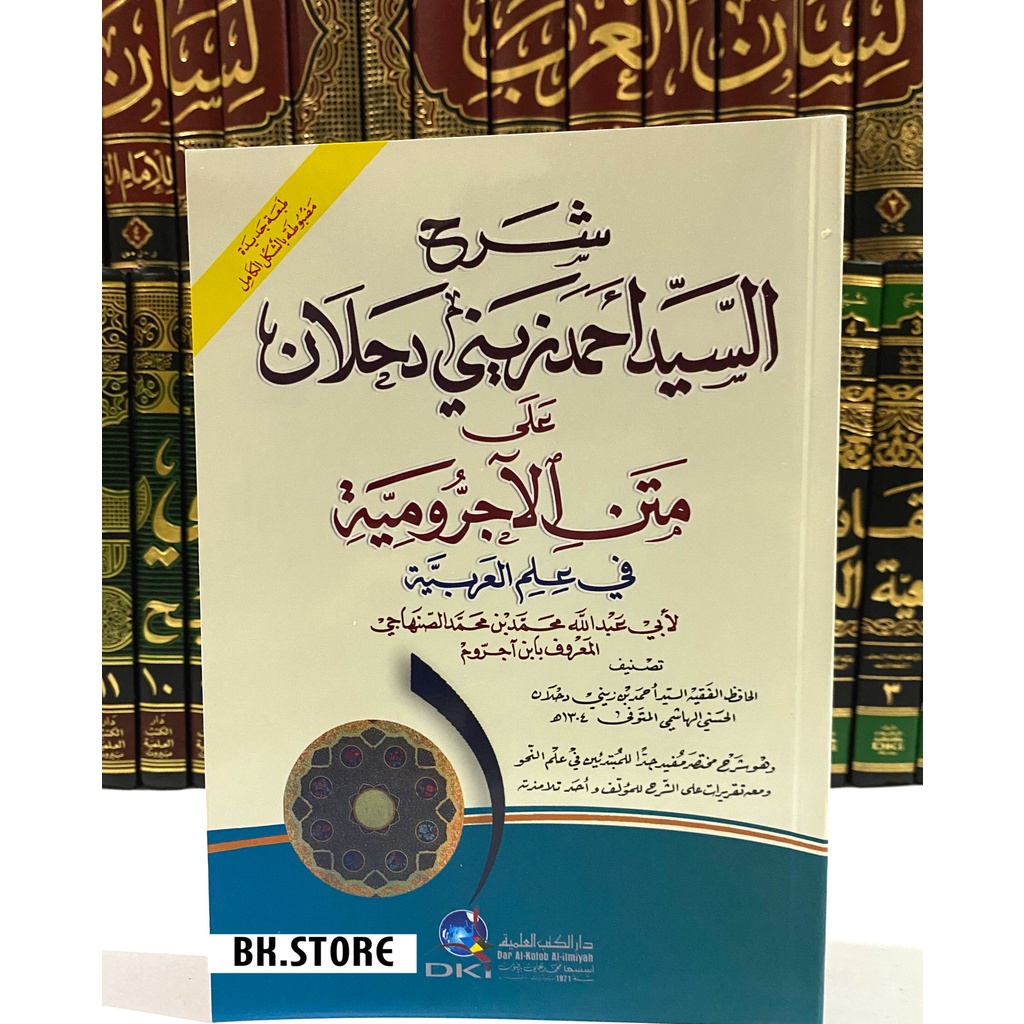 Matan jurumiyah / Syarhu Sayid Ahmad Dahlan / Syarah Jurumiyah Kitab Syarah Ahmad dahlan