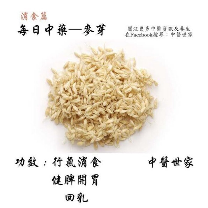 

100gr 麥芽餅 Mai Ya Bing Hordeum Vuigare Malt