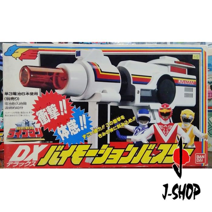 SUPER SENTAI DX - LIVEMAN BAZOOKA