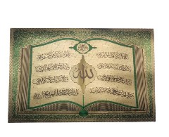 Poster Kaligrafi Ayat Kursi Kitab-ukuran 38cm X 58cm-alumunium Foil-pajangan Dinding-lp1506