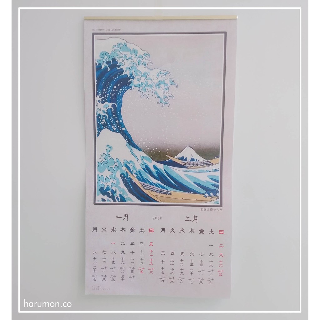 

Kalender Dinding Jepang 2020 Eksklusif