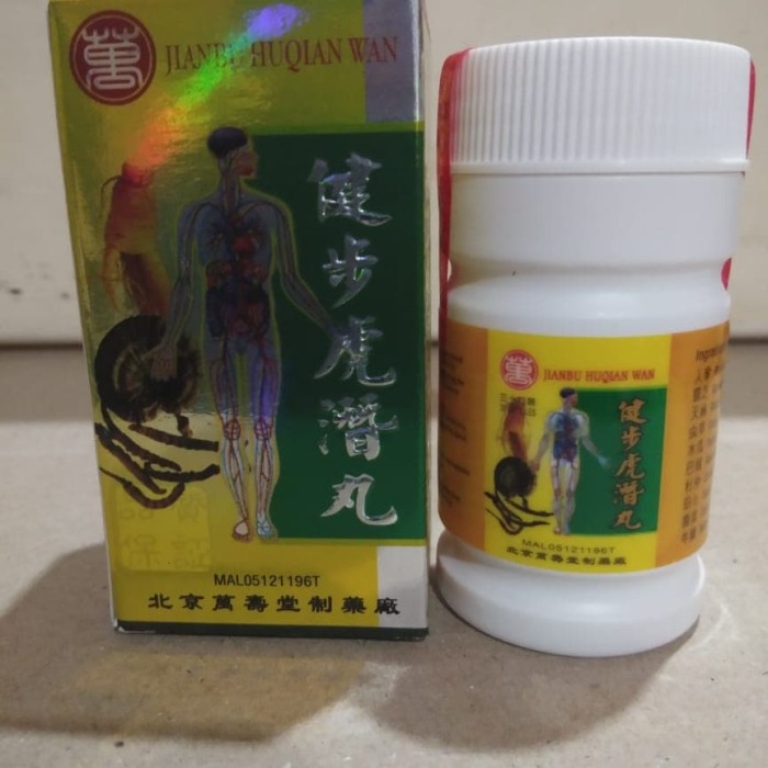 JIABU HUQIAN WAN OBAT PEGEL2. ENCOK. MENYEMBUHKAN SAKIT KAKI.
