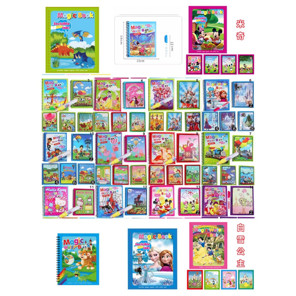 ( 1KILO 11PCS ) M   AGIC WATER BOOK / WATER DRAWING MAGIC