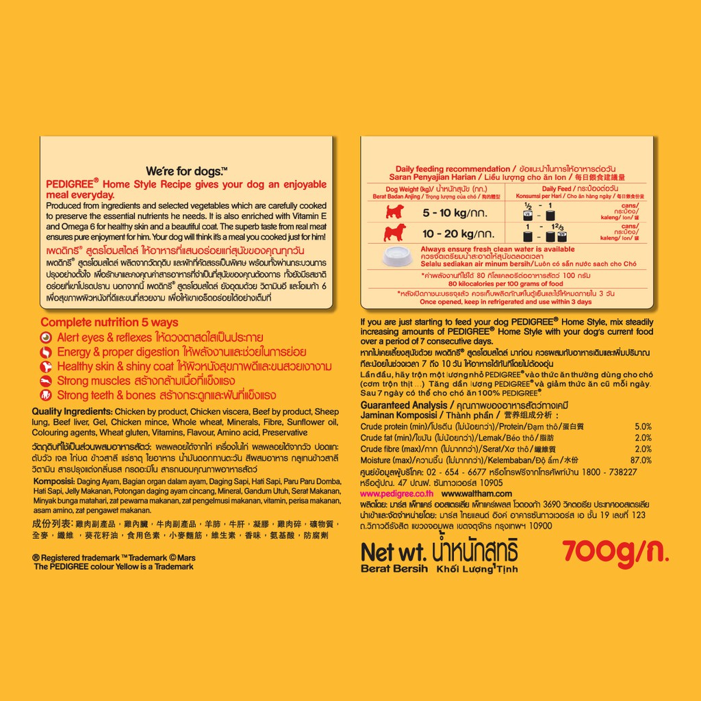 PEDIGREE® Makanan Anjing Basah Kaleng Rasa Beef 700 g-1