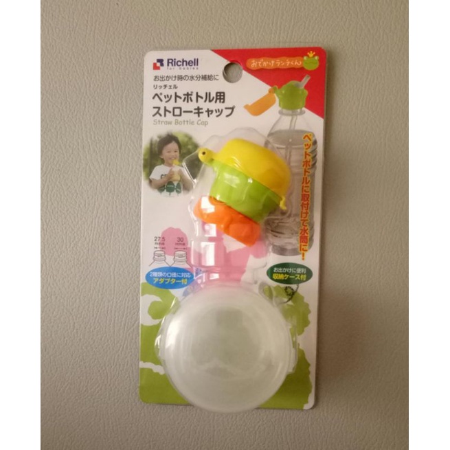 Richell Straw Bottle Cap Preloved