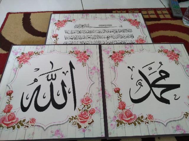 C2 1 Set Pajangan Dinding Kaligrafi Arab Allah Muhammad Ayat Kursi Motif Shabby Chic Free Bubble