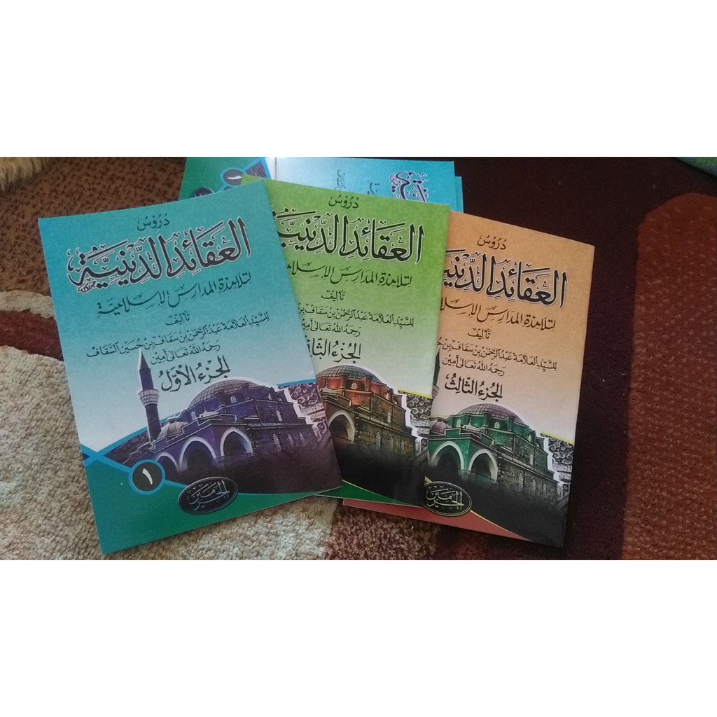 Aqoid Diniyah - Aqoidul Diniyah