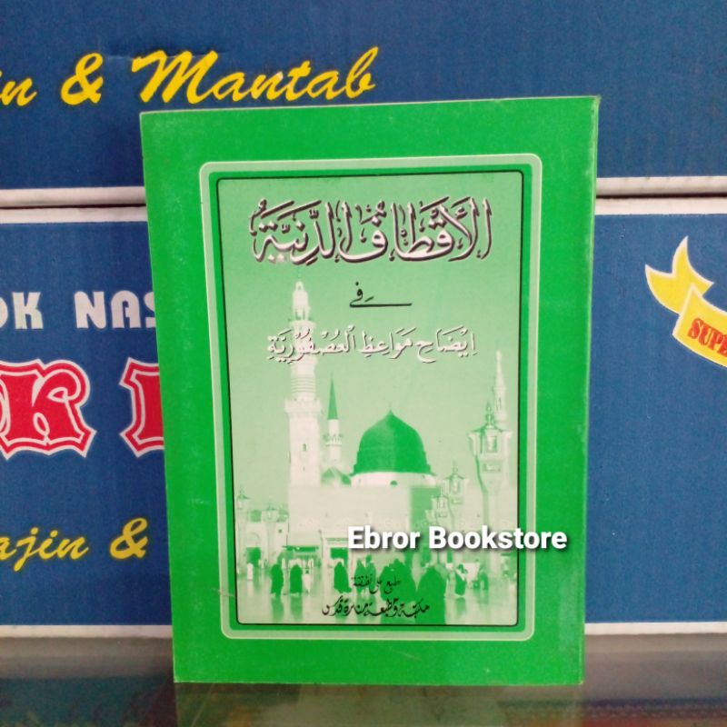 Terjemah Makna Gandul Usfuriyah Ushfuriyah Jawa Pegon Kitab Hadits Nasihat Dakwah 44 Grosir Ecer Mur