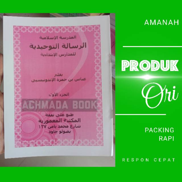 Kitab Risalah Tauhid - Ar Risalah At Tauhidiyah - Risalatut Tauhidiyyah Juz 1