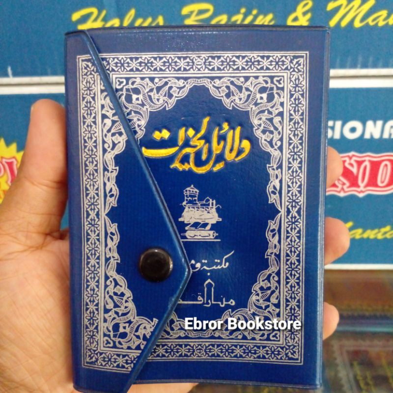 Kitab Sholawat Dalail Dalailul Dala'ilul Khoirot Kecil Saku Kalep 11
