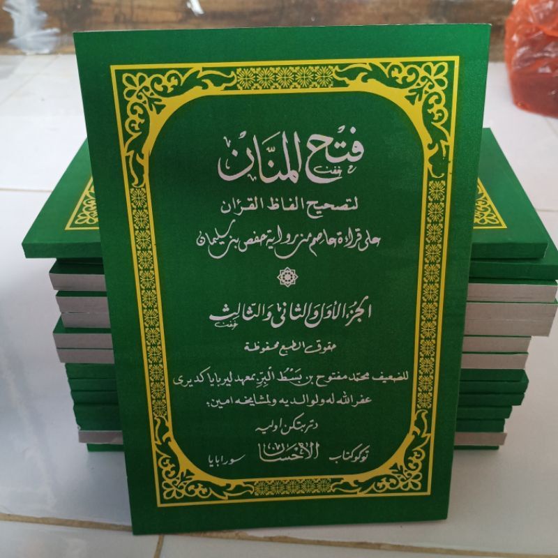 Jual Kitab Fathul Manan Fathul Mannan Makna Pegon Jawa Shopee Indonesia