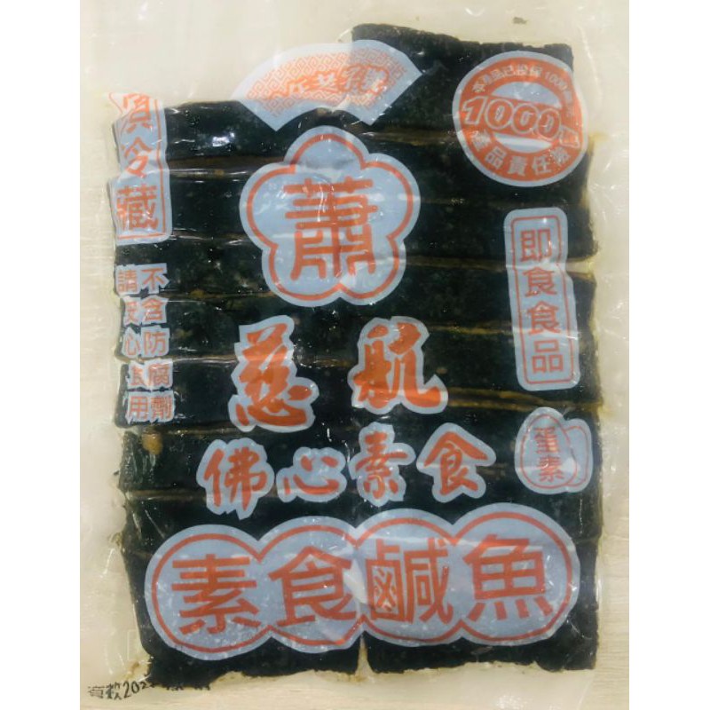 RECOMMENDED IKan Asin Vegetarian Import Taiwan