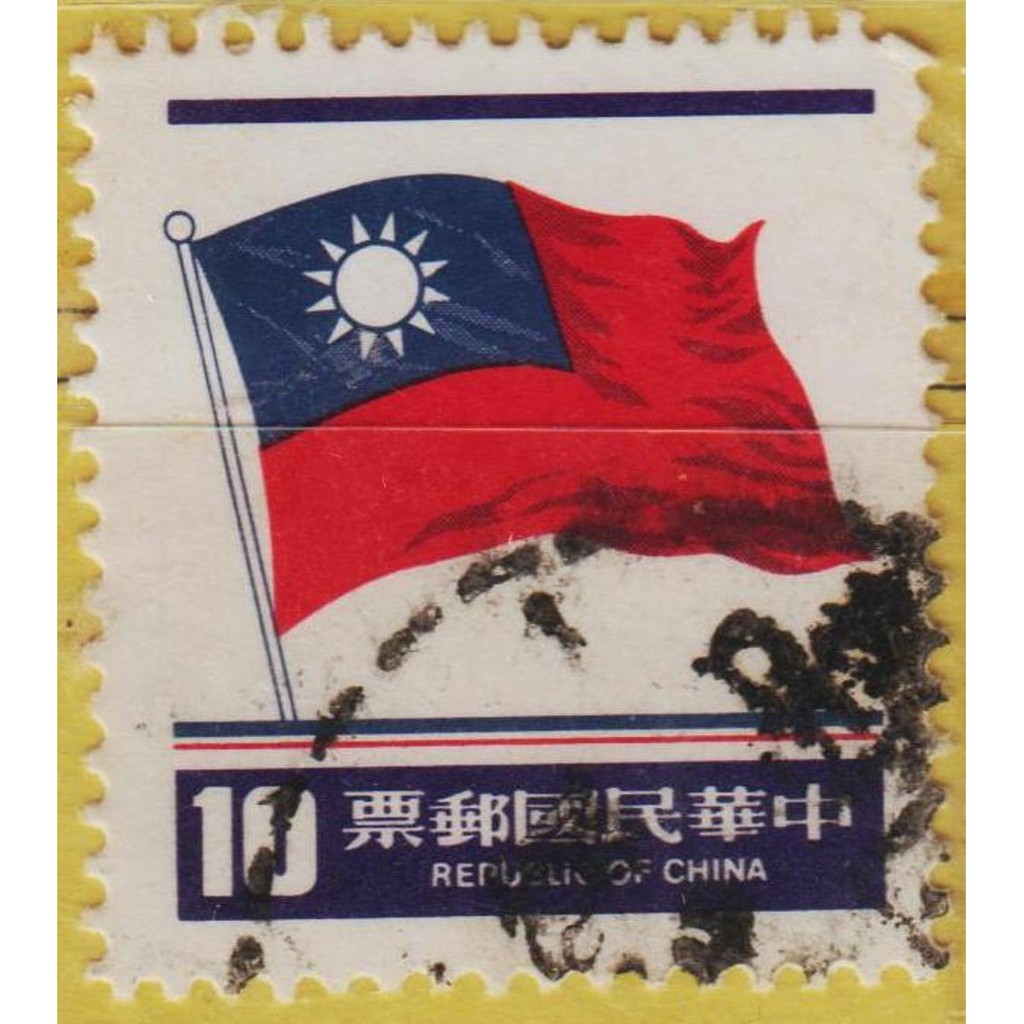 

Perangko Filateli #G36 - Republic Of China VFU 1v 01.09.1981 National Flag