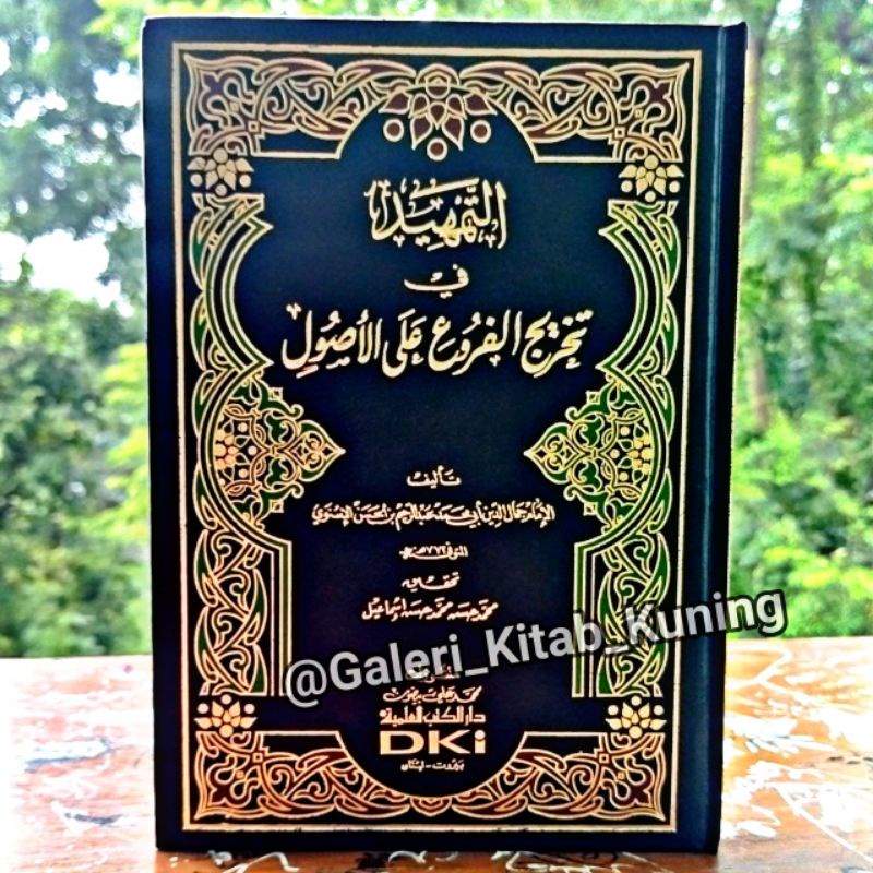AT TAMHID FI TAKHRIJIL FURU' Imam Isnawi - التمهيد في تخريج الفروع