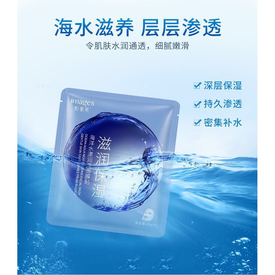 IMAGES Masker Gentle Skin Aloe Vera / Ocean Aqua / Pomegranate Facial Mask