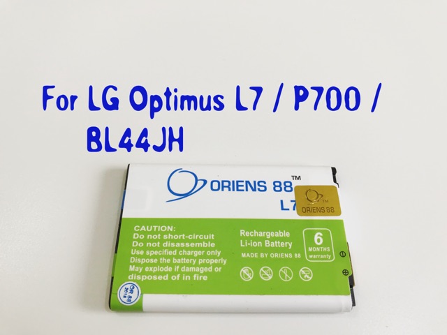 (P) Baterai batre battery LG Optimus L7 / P700 / P705  BL44JH double power /IC ORIENS88