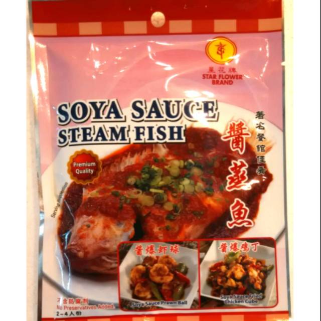 

bumbu masak soya sauce steam fish star flower