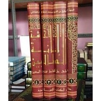 Asli IANATUT THOLIBIN DKI ISLAMIYYAH