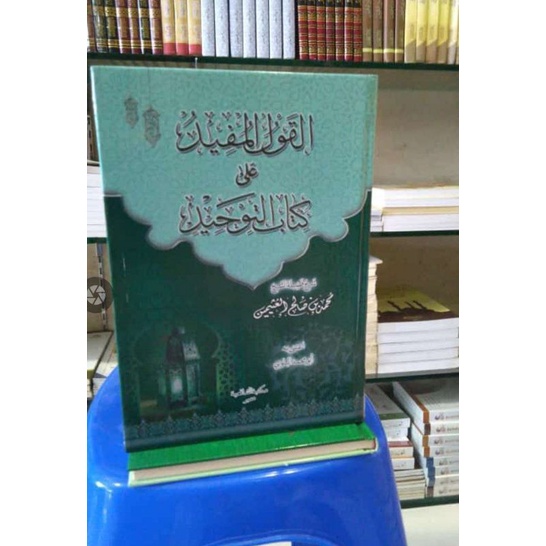 

القول المفيد Al qoulul mufid syarah kitab tauhid