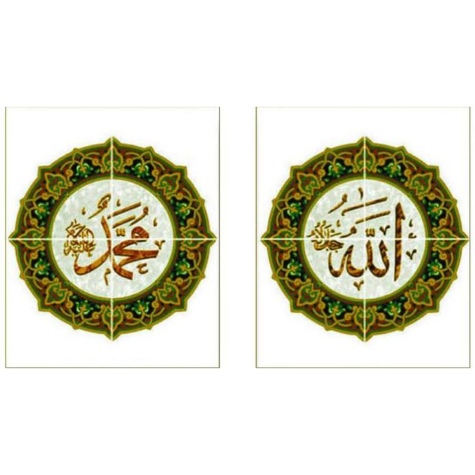 Keramik Panel Lafadz Allah / Muhammad Kaligrafi 10 / 11 Islamic - Allah Terlaris