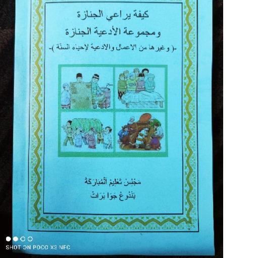 

Flash Sale Tatacara/kaifiat mengurus jenazah ✓