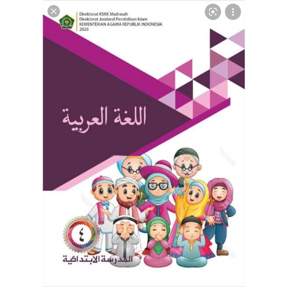 

Buku bahasa Arab kelas 4 mi 2020