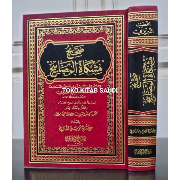 

SHOHIH MISYKATUL MASHOBIH صحيح مشكاة المصابح