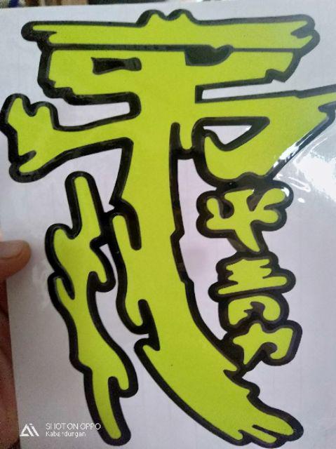  stiker  cutting tulisan  cina  China Jepang huruf Kanji 