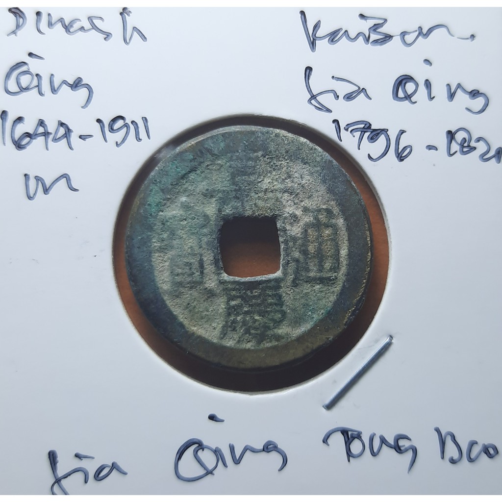 Koin Gobog Cina Dinasti QING1644M.23.69mm.4.41gr.JIA QING TONG BAO.Peking Mint.sp1651