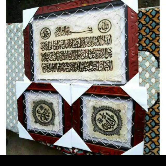 Hiasan dinding ayat kursii