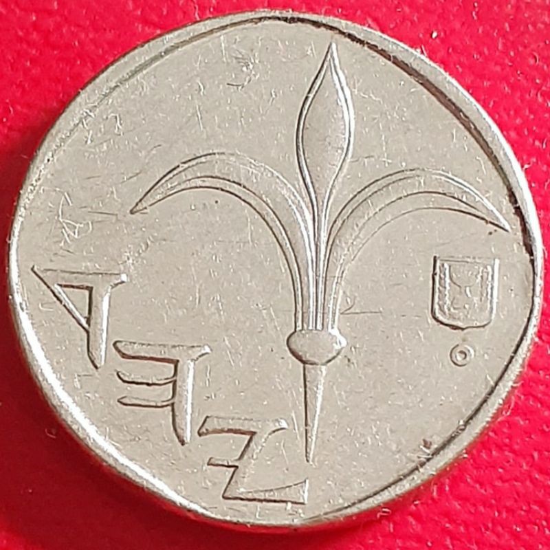 Uang Koin Kuno Luar 1 New Sheqel Israel Tahun 1985-1993