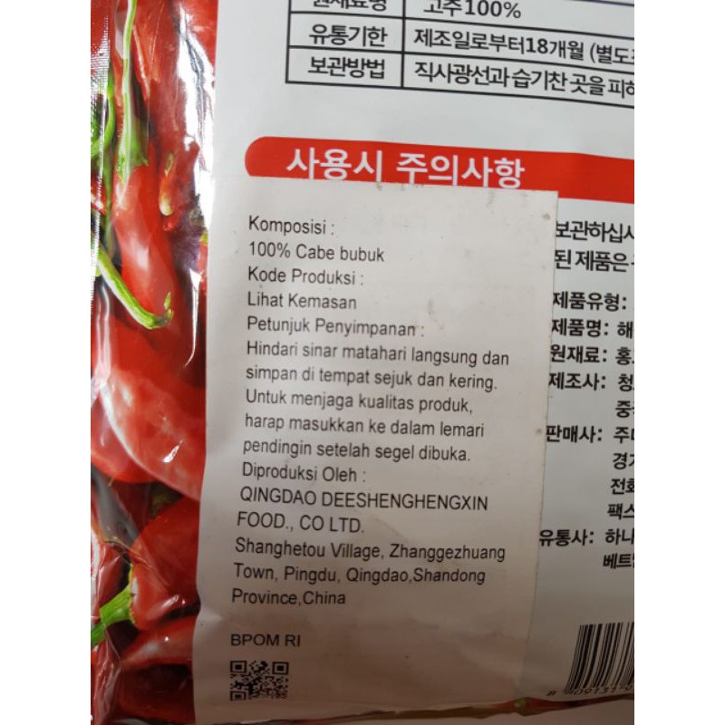 GOCHUGARU Halus Cabai Bubuk Korea 50 g │ Asli Import Korea Cabai Bubuk Kimchi