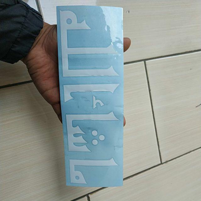 Sticker Kaligrafi Masya Allah Oracal Mobill Wall