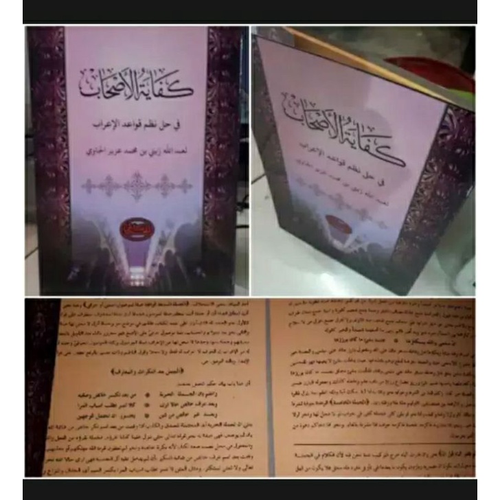 kitab kifayatul ashab