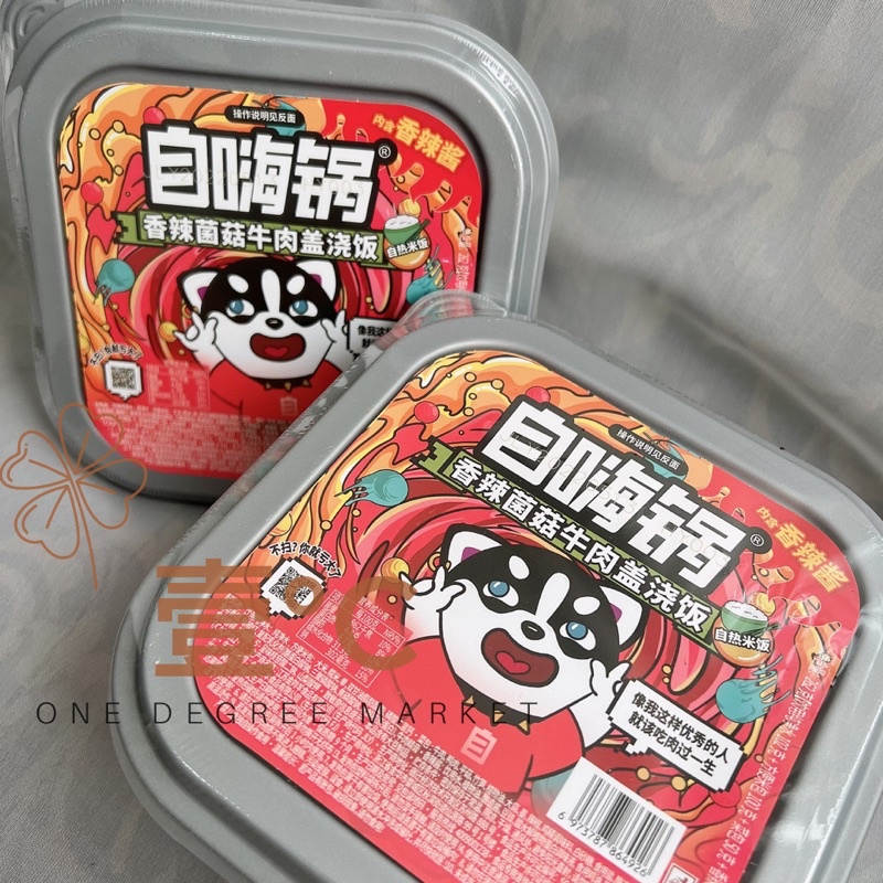 

Xiang La Jun Gu Niu Rou 262g 自嗨锅香辣菌菇牛肉盖浇饭 262g