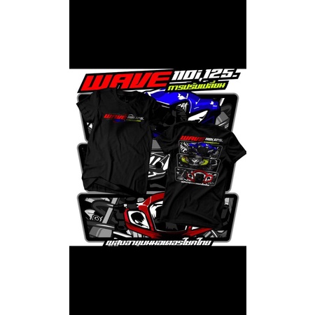 kaos baju Thailook Mothai wave Thailand wave 125 110