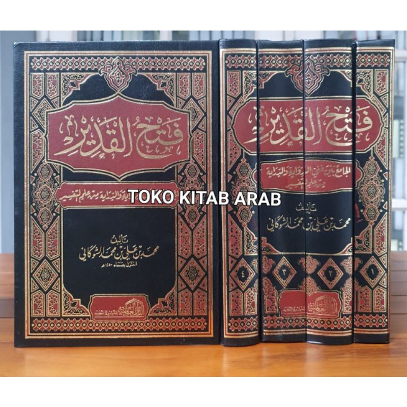 فتح القدير
Fathul qodir fathu al qodir