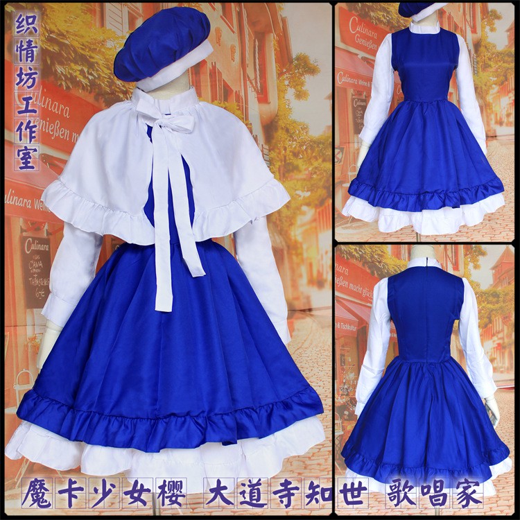 CC-80 tomoyo cardcaptor sakura dress cosplay costume kostum anime