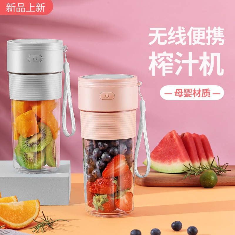 Juicer Cup 300ml Blender Buah Mini Portable Mesin Jus Buah