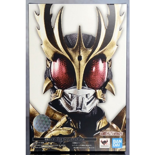 SHF LIMITED SS SHINKOCOU SEIHO KAMEN RIDER RISING ULTIMATE KUGA KUUGA DECADE VERSION